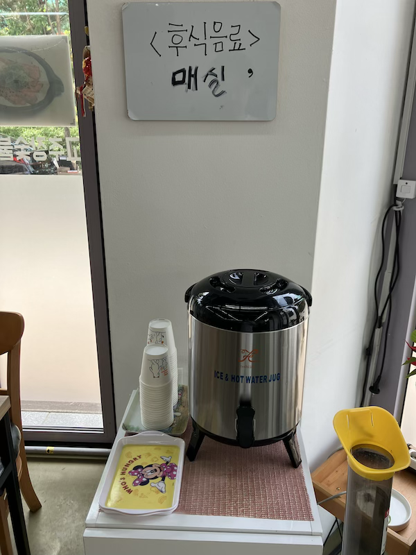 후식 매실음료