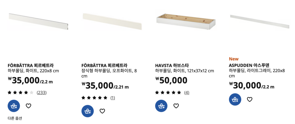 이케아 걸레받이 제품군