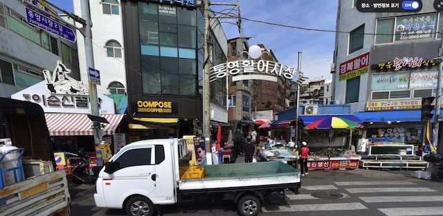 통영 활어시장