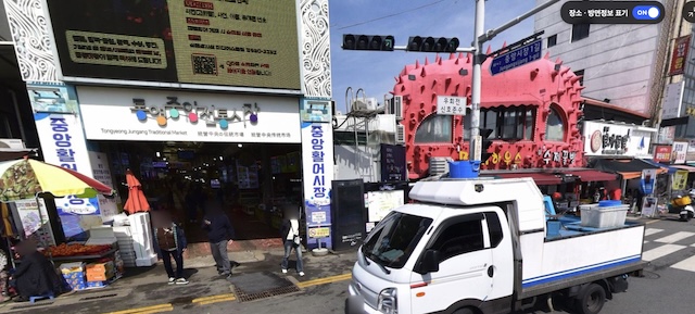 통영 중앙전통시장